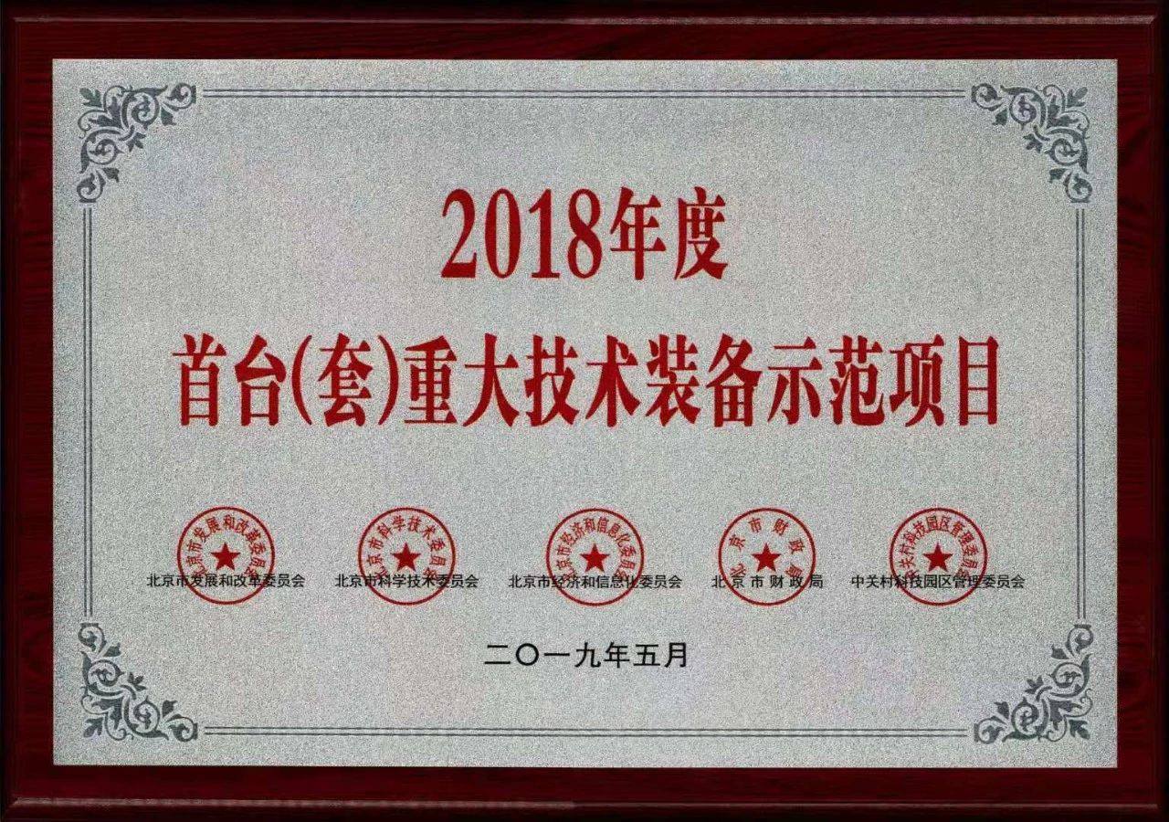 “全自動煎藥生產(chǎn)線”被授予“首臺(套)重大技術(shù)裝備示范項(xiàng)目” “全自動煎藥生產(chǎn)線”被授予“首臺(套)重大技術(shù)裝備示范項(xiàng)目”