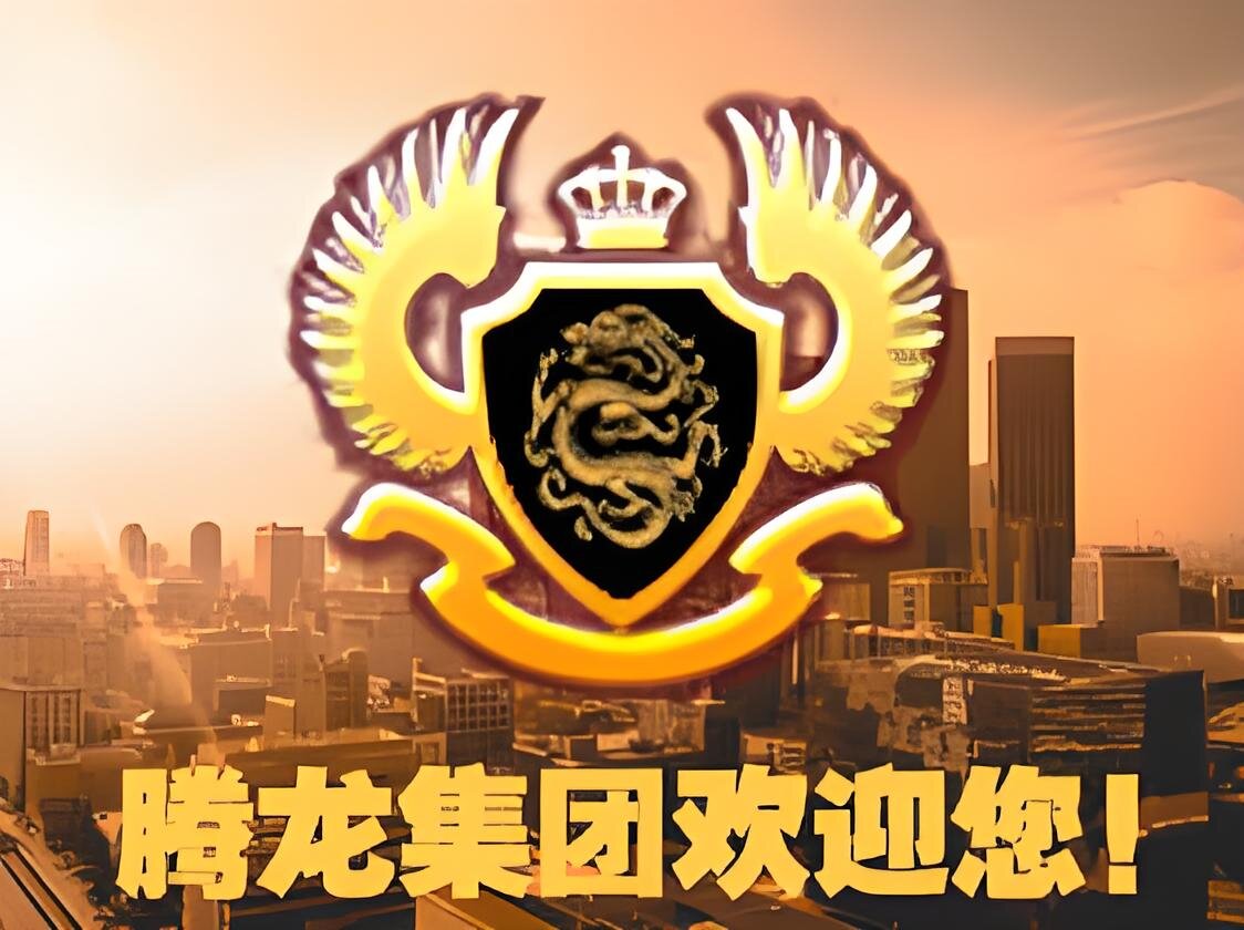 腾龙游戏团队工作室